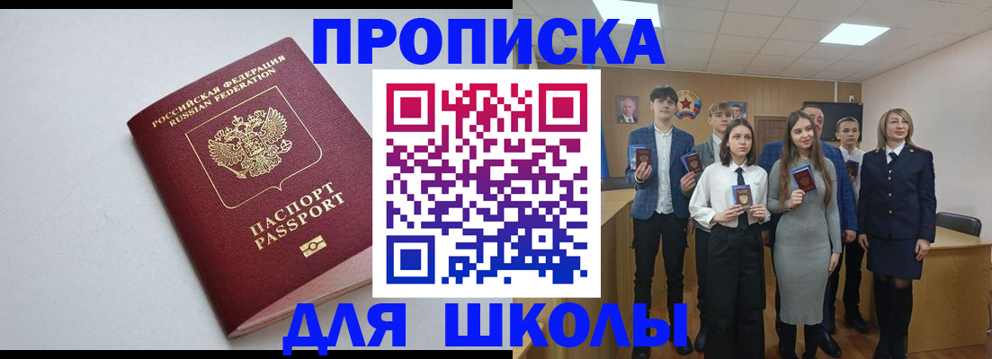 прописка ребенка в Петровск-Забайкальском