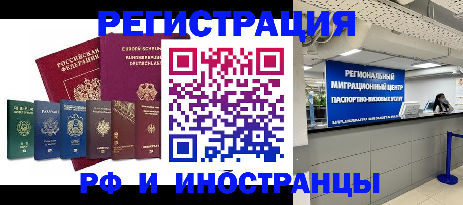 купить прописку в Петровск-Забайкальском