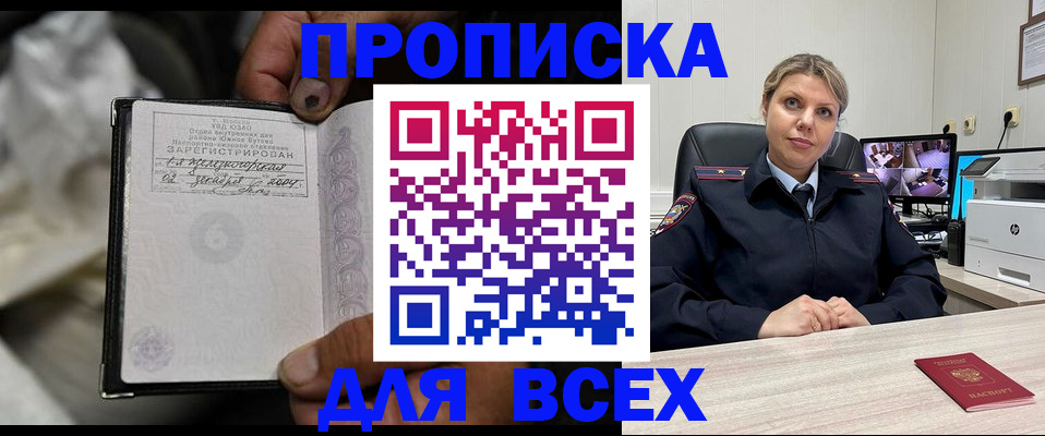 прописка в квартире в Петровск-Забайкальском