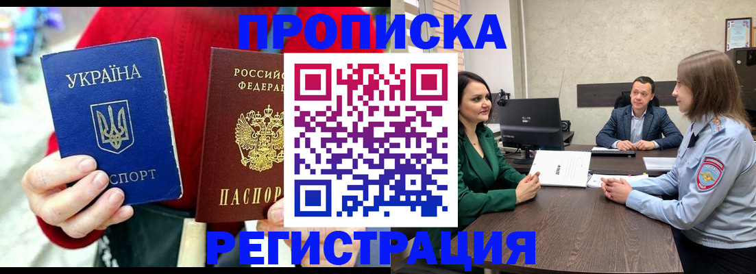 прописка для кредита в Петровск-Забайкальском
