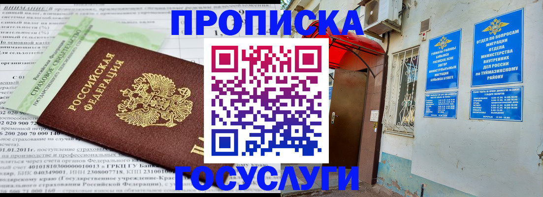 пропишу в квартире в Петровск-Забайкальском